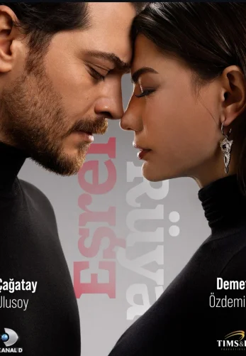 Мечта Эшрефа 1-16, 17 серия турецкий сериал на русском языке смотреть онлайн бесплатно все серии